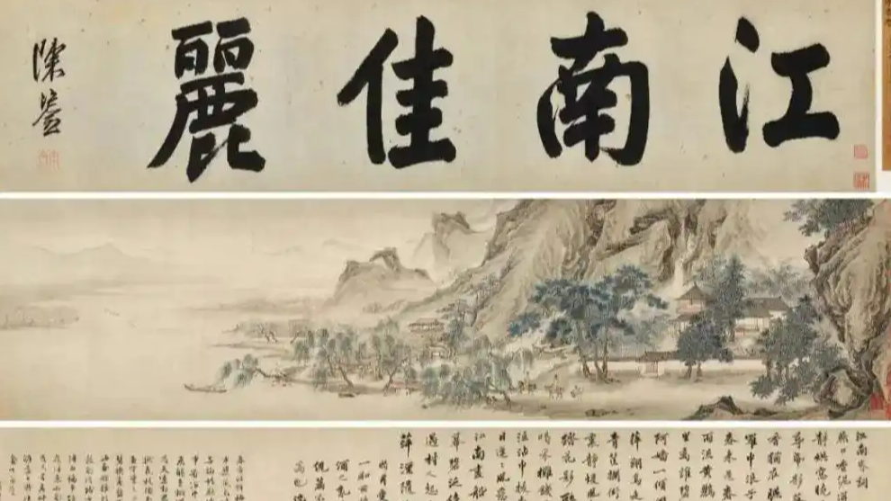 《江南春》拍卖风波：捐赠人能否收回“假画”？法律与道德的博弈！