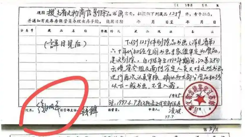 《南博前院长签字画作惊现拍卖行！两度鉴定为假，国宝级《江南春》流出之谜背后，谁在说谎？》