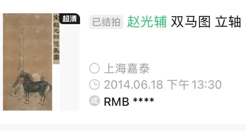 《庞家后人捐画反成“伪作”？疑遭拍卖背后，文物捐赠的信任危机》