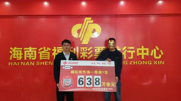 4元换638万!出差随手一买,他的人生剧本被彩票彻底改写