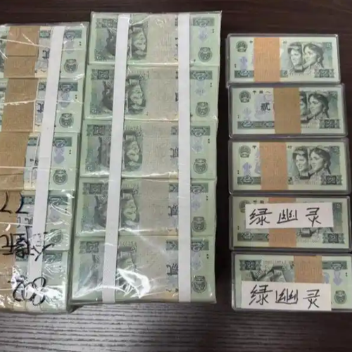 贪官赃物拍卖惊现“钱捆子”：105捆2元纸币起拍20万，背后藏着怎样的财富迷局？
