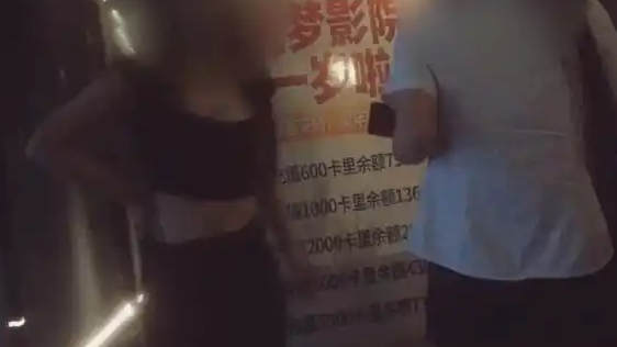 私人影院变“陪侍会所”？299元最低消费背后的灰色地带触目惊心！