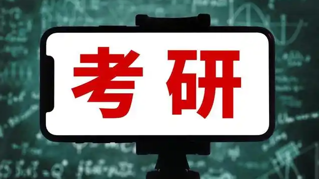 343万考生今日“决战”！考研人数再创新高，背后是梦想还是内卷？