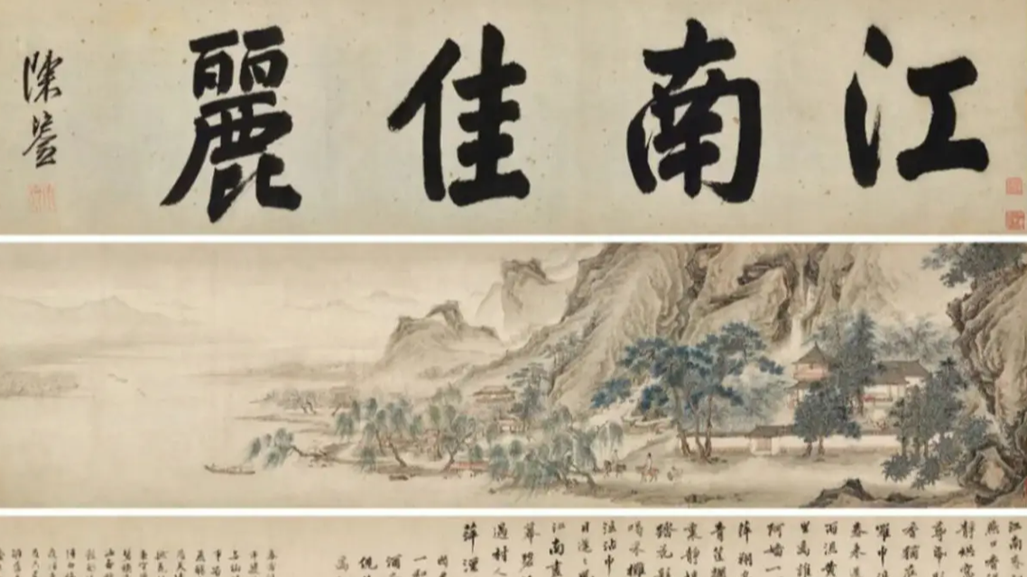 《江南春》四十年悬案：南京博物院为何三缄其口，捐赠者后人追问真相？